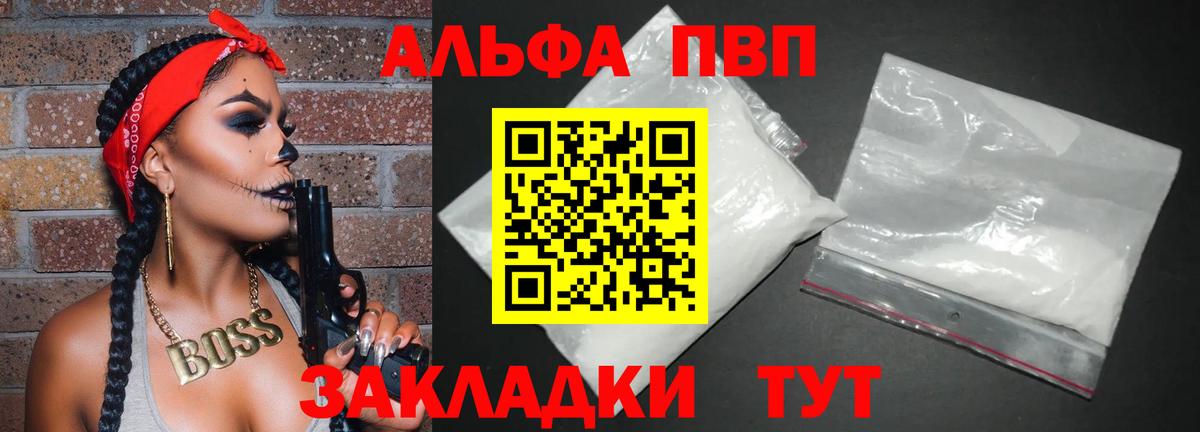 Alfa_PVP СК КРИС Краснокаменск