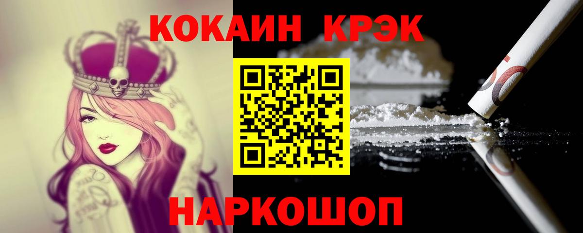 Кокаин VHQ Краснокаменск