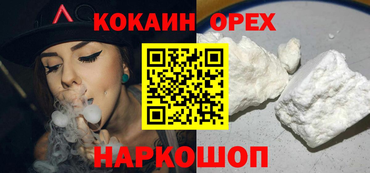 КОКАИН Перу  Вход с VPN  Краснокаменск 