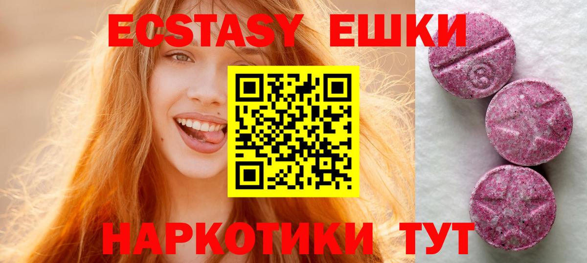 Ecstasy DUBAI  Вход с VPN  ЭКСТАЗИ  Краснокаменск 