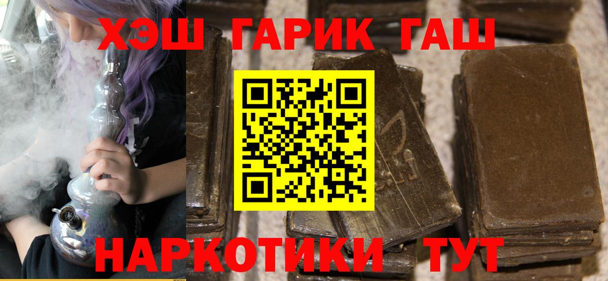 ГАШ AMNESIA HAZE  Гашиш гарик  Гашиш  где можно купить наркотик  Краснокаменск  Вход с VPN 