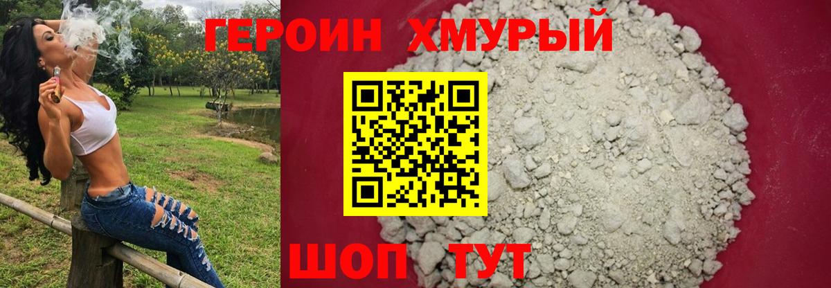 Героин белый  Вход с VPN  Краснокаменск 
