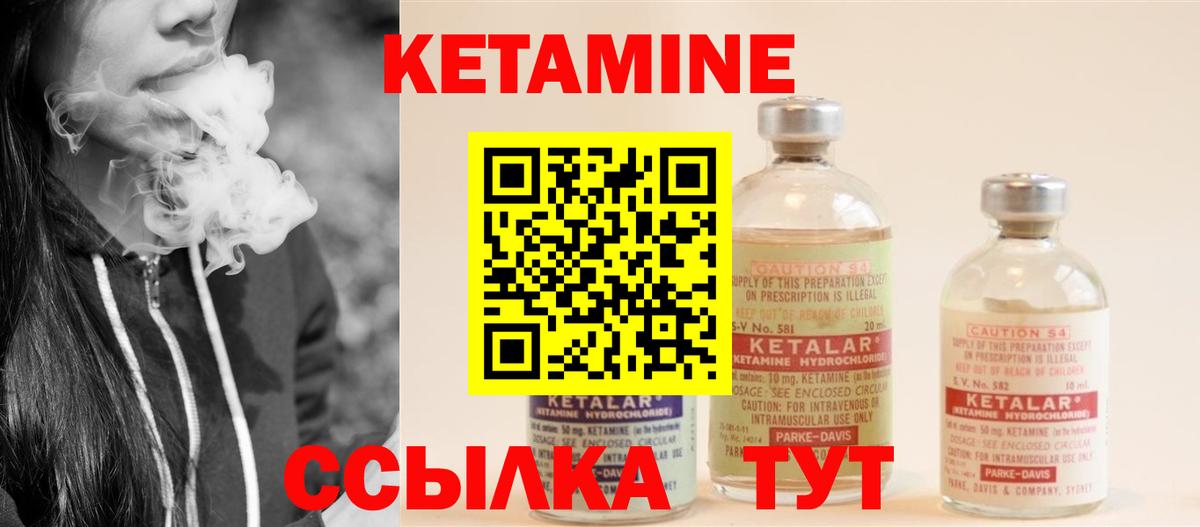 КЕТАМИН ketamine  Кетамин ketamine  MEGA ссылки  Краснокаменск  Вход с VPN 