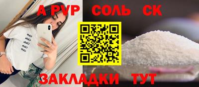 соль ск Камышлов