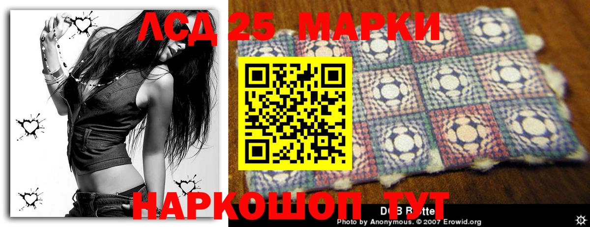 Краснокаменск  Лсд 25 экстази кислота  ЛСД экстази  LSD-25 экстази ecstasy  Вход с VPN 