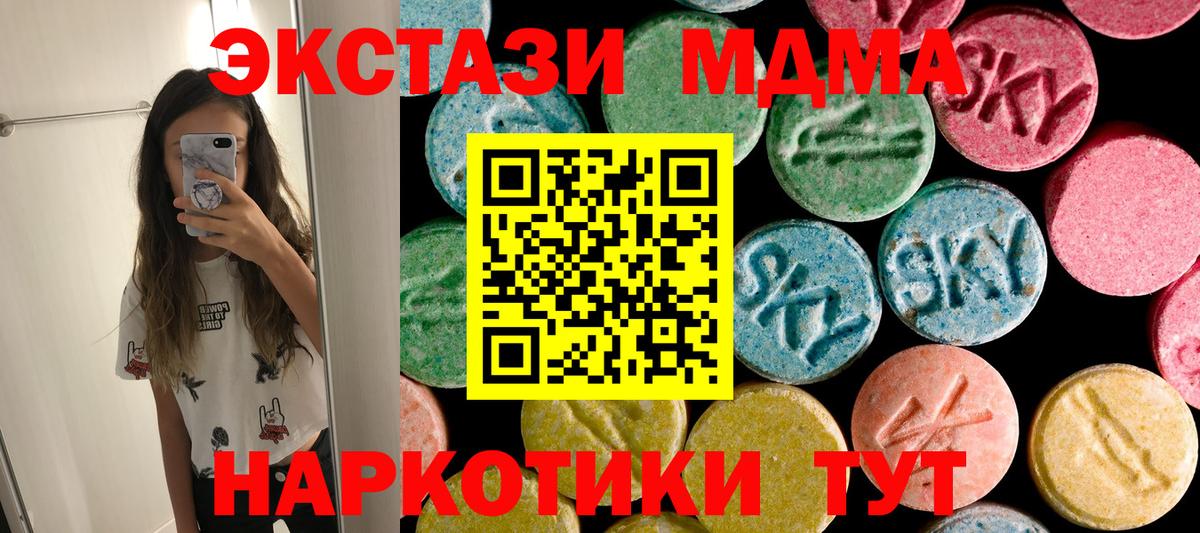 Краснокаменск  MDMA молли  MDMA  Вход с VPN  MDMA VHQ 
