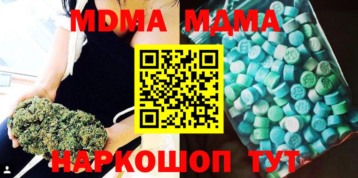 МДМА молли Краснокаменск
