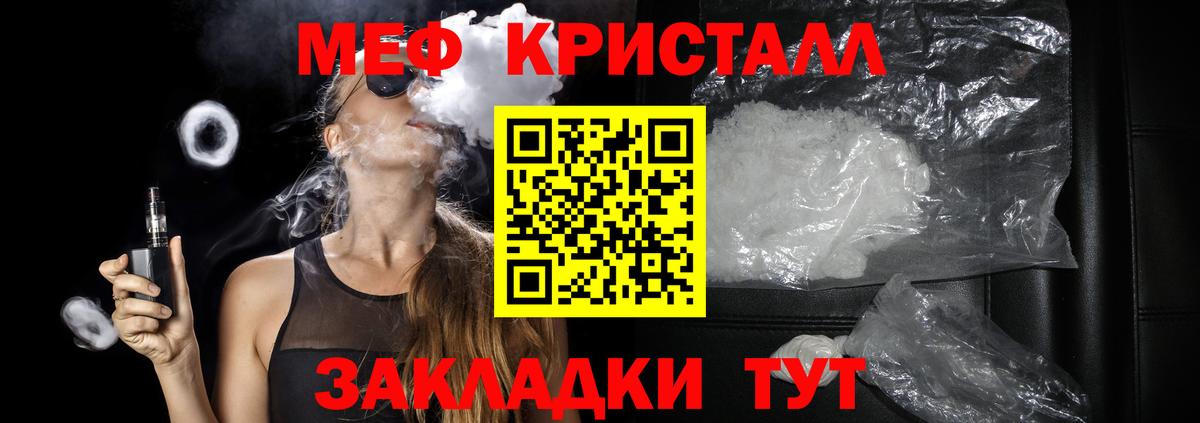 МЯУ-МЯУ VHQ  даркнет сайт  МЯУ-МЯУ VHQ  Меф  Вход с VPN  Краснокаменск  МЕФ 