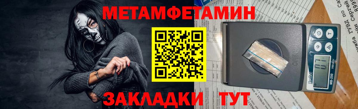 Первитин мет Краснокаменск