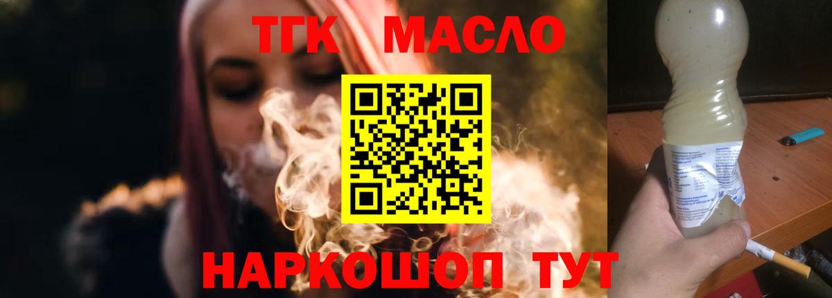 ТГК вейп с тгк  Вход с VPN  ТГК вейп с тгк  Краснокаменск 